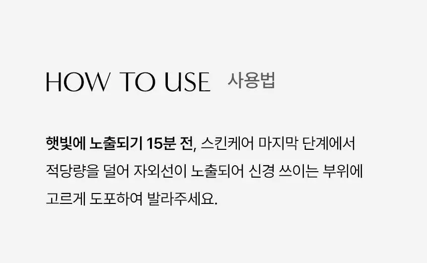 [아이돌선세럼/24시간지속] 아로셀 멜라 TXA 선세럼 40ml 상세페이지 34